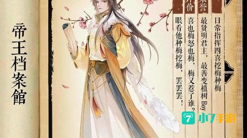 帝王养成计划攻略