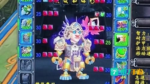装备打孔