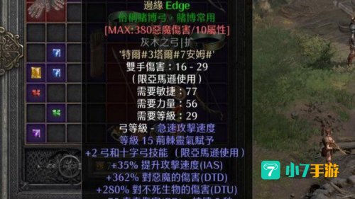 装备打孔