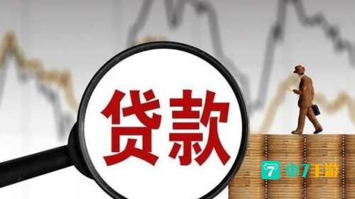 信贷家