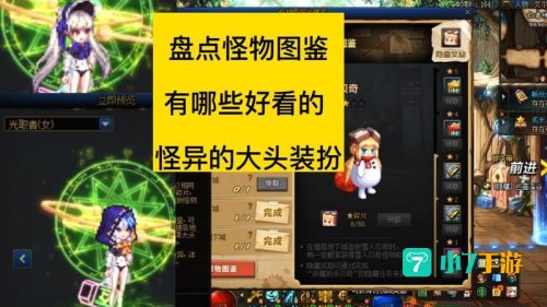 dnf怪物套
