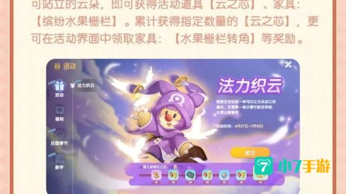 摩尔庄园下载