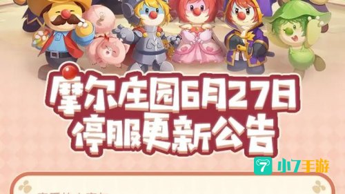 摩尔庄园下载