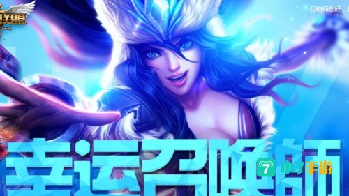 lol幸运召唤师官网