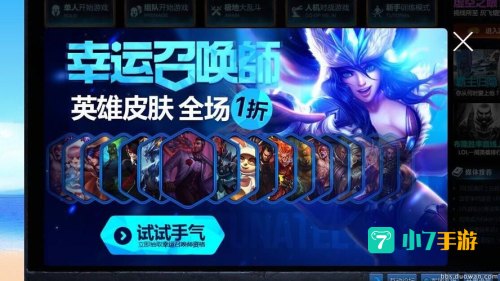 lol幸运召唤师官网