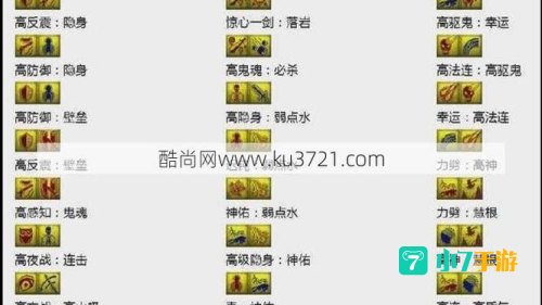 梦幻西游法宝宝怎么加点