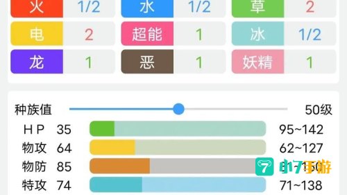 口袋妖怪珍珠