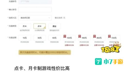 剑网3收费模式