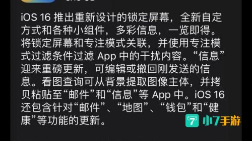 苹果ios16测试版下载