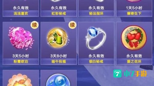 qq炫舞徽章