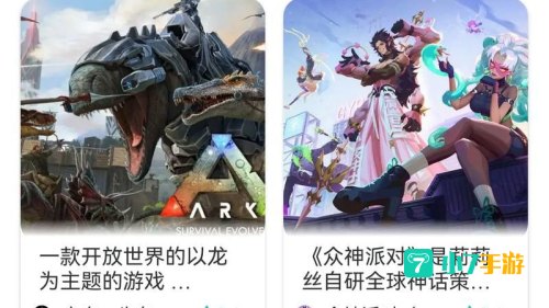 大型手游下载