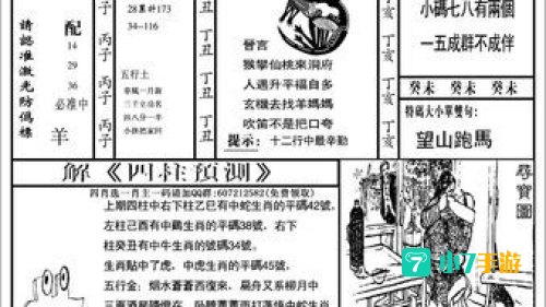 118黑白图库