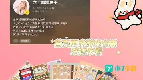 阿sue小游戏