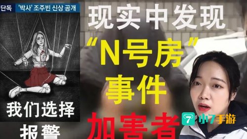 韩国n间房