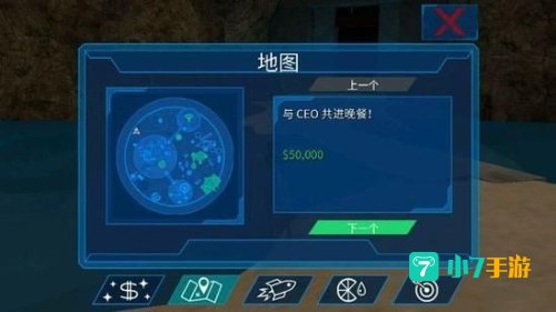 模拟山羊太空废物攻略