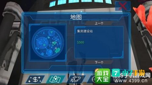 模拟山羊太空废物攻略
