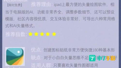 画画软件app推荐