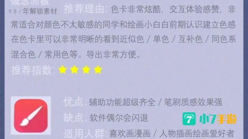 画画软件app推荐