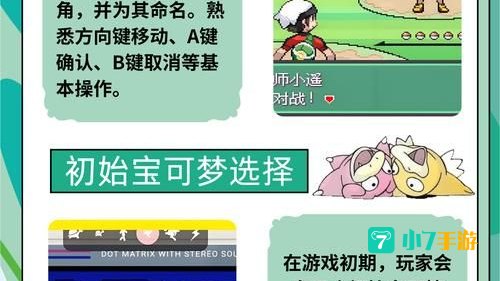 绿宝石攻略