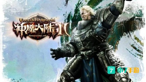 神魔大陆新手卡怎么激活