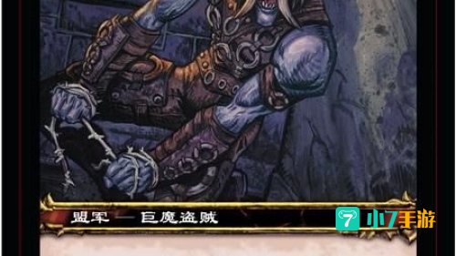 魔兽卡牌