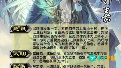 三国杀神将技能