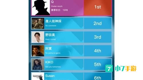 白色死神犯罪大师