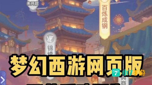梦幻西游中秋节活动