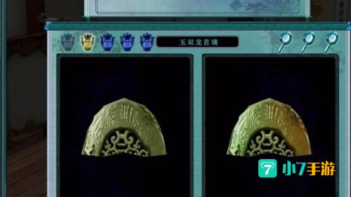 仙剑3古董鉴定