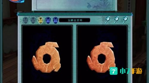 仙剑3古董鉴定