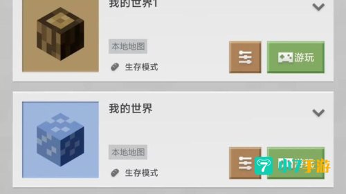 我的世界怎么联机