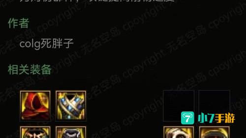 冰洁师带什么武器