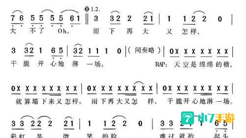 彩虹的微笑歌词