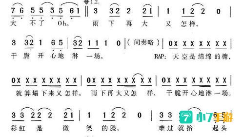 彩虹的微笑歌词