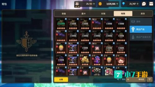 坎公骑冠剑9-2
