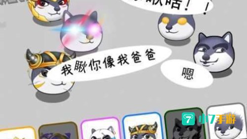 狗头大作战