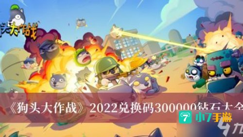 狗头大作战