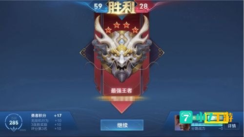 s28赛季段位继承规则