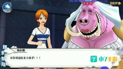 海贼王罗拉