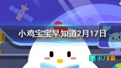 欲穷千里目更上一层楼蚂蚁庄园