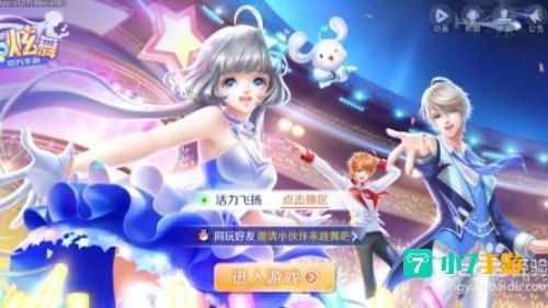 qq炫舞怎么升级快