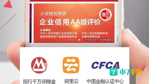 小资钱包