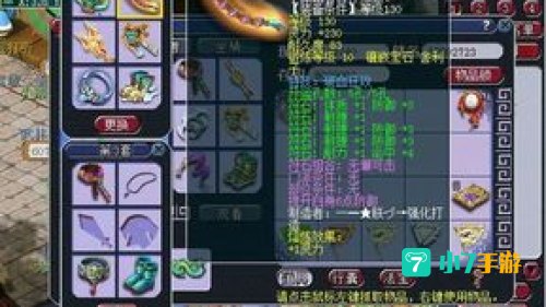 大唐符石组合