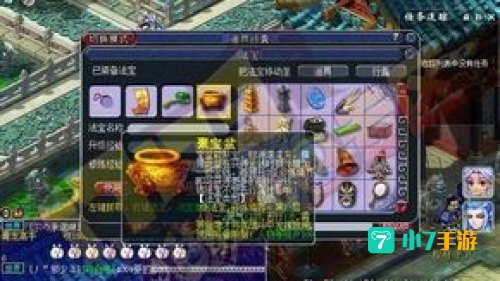 梦幻聚宝盆