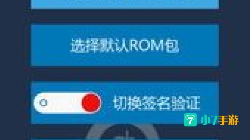 甜椒刷机