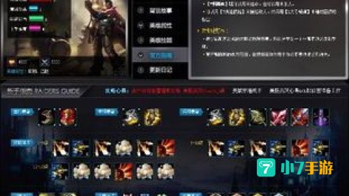 法外狂徒出装