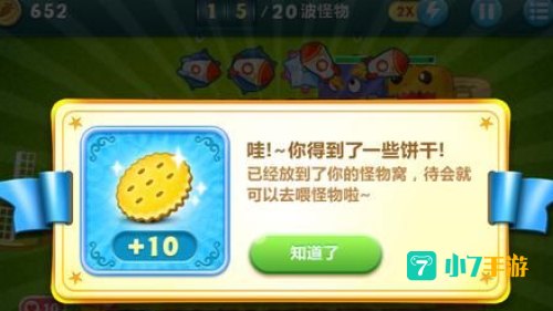 保卫萝卜饼干牛奶攻略