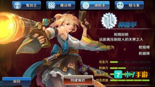 dnf神枪手转什么职业好