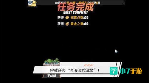 老海盗的激励