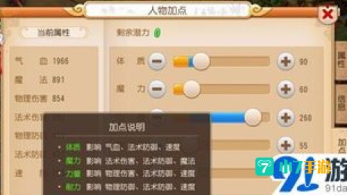 大唐官府怎么加点